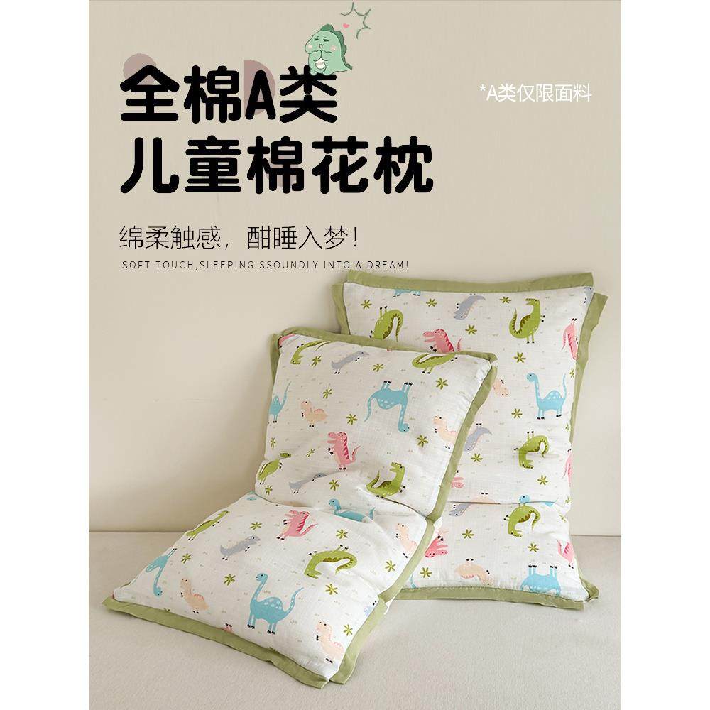 A类全棉儿童棉花枕单个幼儿园宝宝专用小枕头套枕芯护颈椎助睡眠