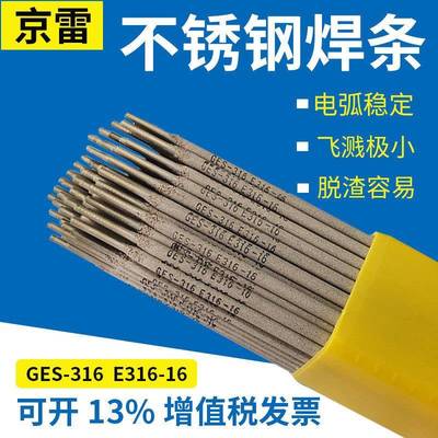 GER-N28 E8018-C1 GER-N28L E7018-C1L高强度低温钢电焊条3.2