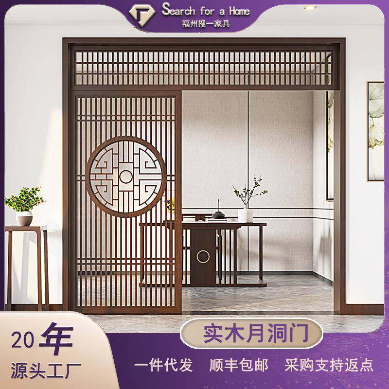 新中式实木屏风隔断客厅入户玄关简约遮挡茶室卧室栅栏过道月洞门