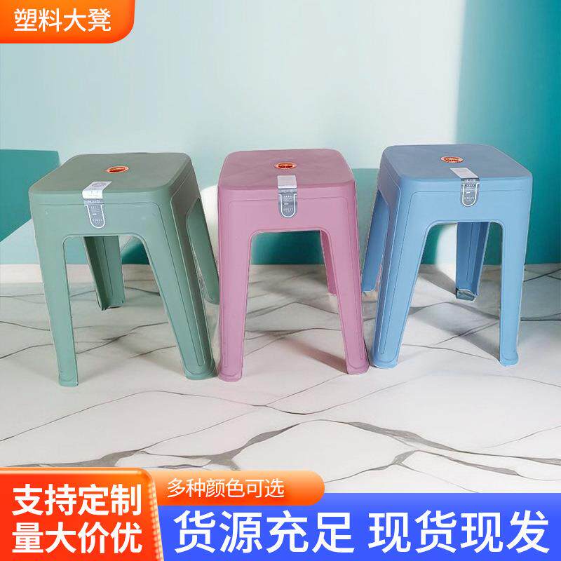 厂家直发迎宾大凳 现代简约 家用塑料凳子 不易变形 环保耐磨