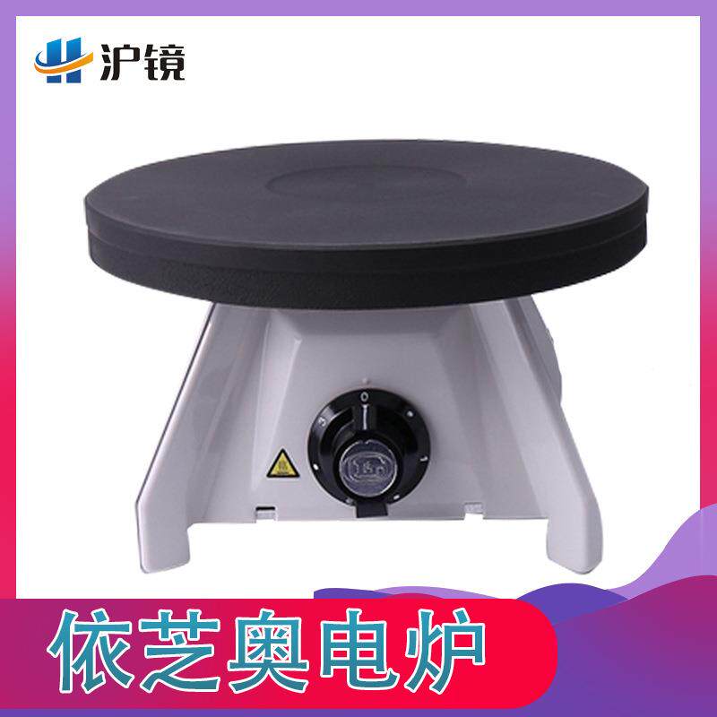 EGO电炉饼依芝奥电炉2000W港式奶茶炉丝袜奶茶炉家用电热炉
