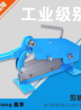 厂家货源手动剪板机 200mm八寸地剪手动铁皮剪Hand Shear hs-8