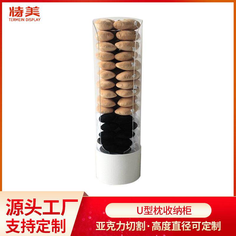 U型枕展示柜亚克力圆形透明落地立式收纳柜U型颈椎枕商品陈列柜