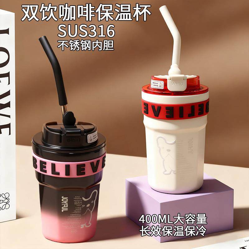 新款带吸管咖啡杯高颜值便携车载随行杯子女学生316不锈钢保温杯
