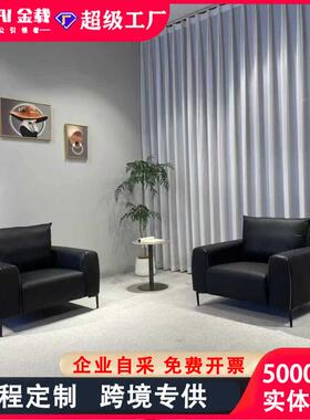 办公洽谈沙发接待室猫爪皮三人位会客区贵宾商务黑色老板办公室用