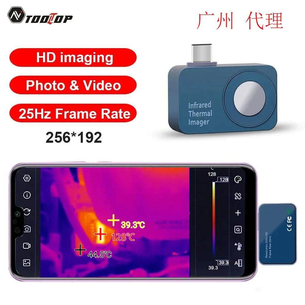 手机热成像仪TOOLTOP T7 256*192 安卓插卡式相机25Hz拍照多语言