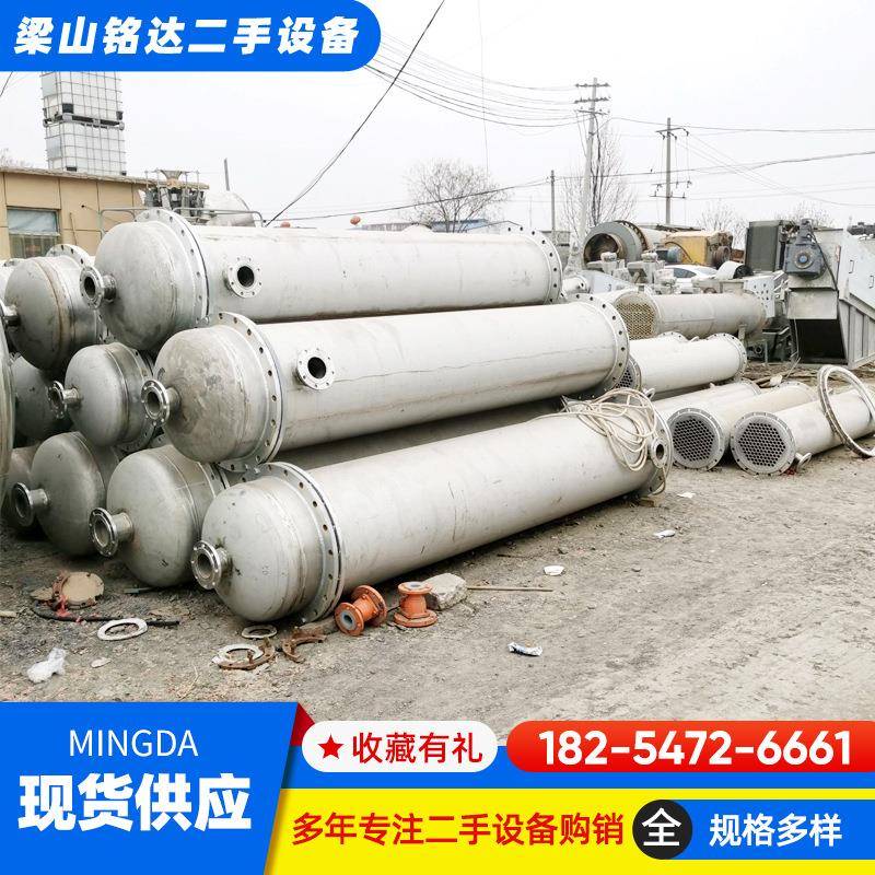 现货冷凝器 304不锈钢冷凝器高压列管式冷凝器30平方换热器