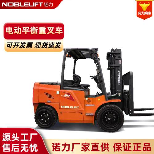 诺力FE4P60-70-80N6吨7吨8吨电动平衡重叉车