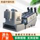 403叠螺机养殖污水屠宰污水压泥机养猪场粪污脱水叠螺污泥脱水机