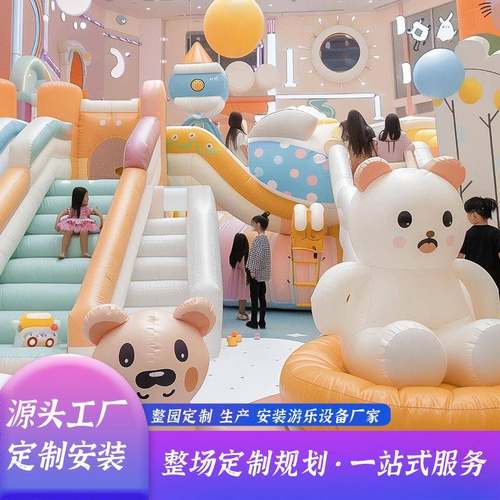 淘气堡儿童乐园大小型游乐场设备室内娱乐设施幼儿滑滑梯文旅项目