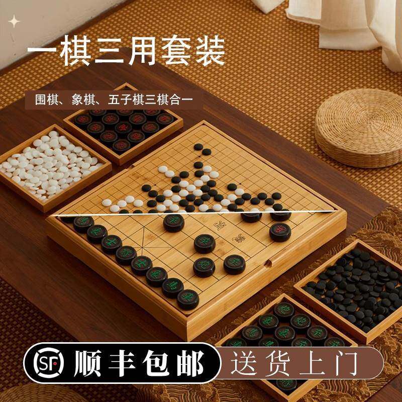 围棋套装中国象棋实木五子棋儿童初学入门送礼家用大号棋盘套装