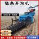 开槽机单排链柴油自行式 双链条开沟机 水渠开挖单排链柴油自行式