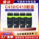适用施乐C410粉盒C415碳粉盒xerox VersaLink C415彩色打印机墨盒