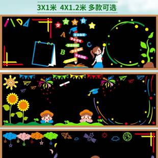 用通款黑饰板报装墙贴F995HMM9中小学教室幼班级文化毛毡边框布置