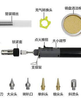 VA105K合气体烙铁套12一功能瓦斯烙铁装便捷式笔多型气ENQ体电烙