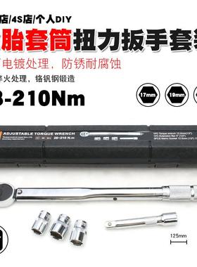 预制可调汽车轮胎扭2力扳手力矩扳公手斤扭矩棘轮手套筒扳AYO工具