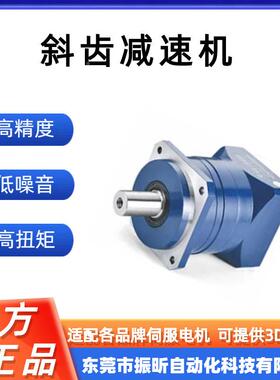 AF系列斜齿高精行星0减OVD轮速机AF09-15-K7-19直密角减速器齿箱