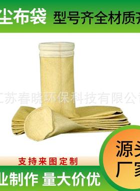 P84耐高温尘布260℃除抗YMX腐用蚀耐磨防潮水泥厂窑尾专厂家袋直
