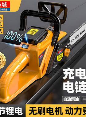 东电锯充电式大功率锂电链锯型多功能家用户IPQ外砍树小伐木垒德