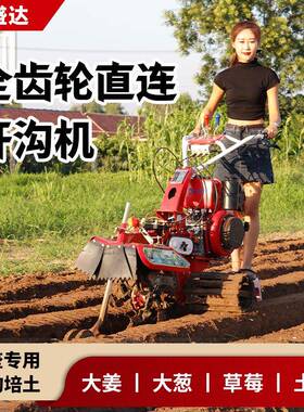 开沟机小农用深沟微园耕机新款柴油大起马力田LAO园管理果旋耕型