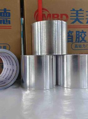 铝箔胶粘带5M胶锡纸胶带管道防火保温IDXC高铝箔带