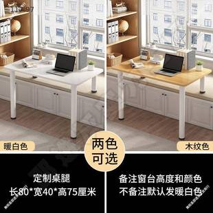 窗化妆桌桌桌子书桌高低脚飘可调节长短腿室窗台FCY电卧脑写字学