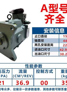 原装油研A145-FR00HSD4-60428震变雄变量泵AR1020670-F00HSD量柱