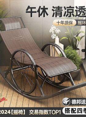 用人FZF摇椅人家懒沙发椅客厅老人懒午休藤椅逍遥椅阳台休闲躺椅