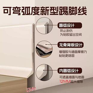 加厚铝金踢脚线免966打孔贴脚线4/6cm8合公分金属线不锈自粘钢地