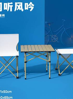 户外折叠桌椅五件套野餐NEJ便携式户外露三摆摊专营用折叠桌椅件