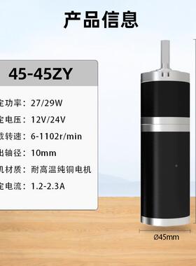 4微5-445ZY行星直流BHJ减2速电机1V金属齿轮大扭力型有刷电机马达