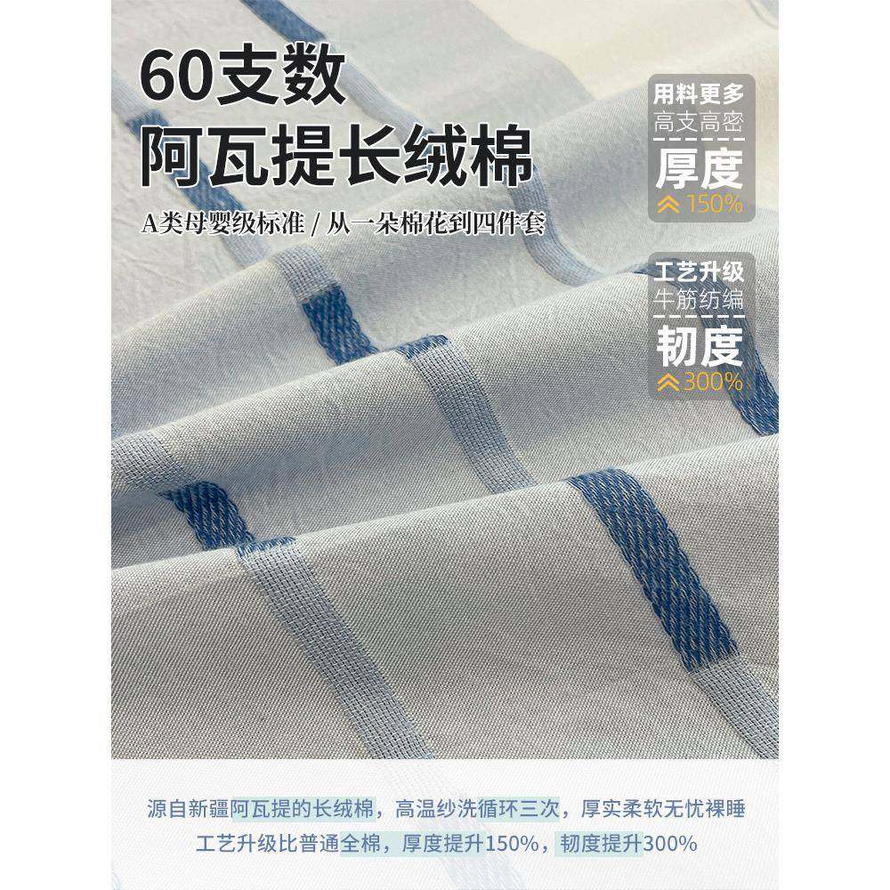 A类厚棉条纹加床人笠单SX202410件全棉宿舍纯单床套床垫保护罩全,床上用品,床裙,淘宝优惠券,粉丝福利购,淘宝优惠卷