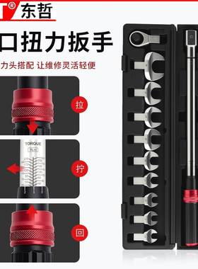 可式扭力扳修手开花口活动调20-220nm扭矩扳NCN手汽车维火塞工具