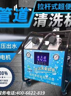 拉杆式自来管道机清洗机全能地暖清QFK洗功能商用清多洗设水备