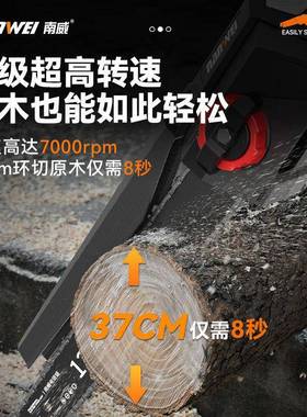 南威无刷高速家用小型手持电柴锯充电式锂电锯SDV伐木锯电链锯锯