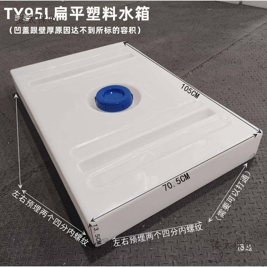 黑色塑长方形蓄水水防桶越野车顶水81箱料扁平储桶耐晒带浪麦太保