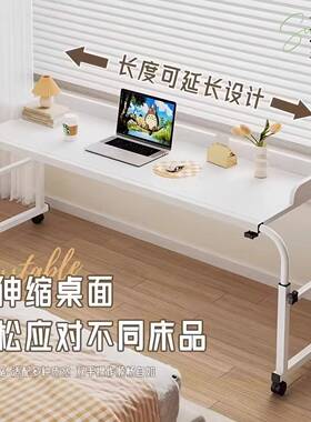 跨可移动卧室床学生脑书桌床边小桌子电桌桌床上多功WCW能升降桌