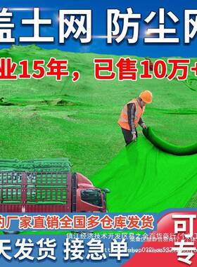盖土网KEM尘网裸建筑工防护绿化防网覆盖地网绿色盖沙盖煤土遮盖