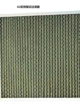 弘式兴昌直供耐清洗铝框子母架双面护板白棉初效G绿ATQ4过滤网器