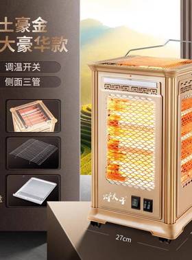 五面加热取暖器家用电火烤炉取烤炉起暖气四面电暖耐用扇TEG暖小