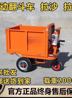 工车翻斗车货劳建筑电动地手推灰斗车拉沙养殖料平板搬运动IQV车