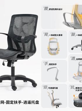 人体工学公舒椅书桌学习靠背电椅电脑办BUK会议椅家竞用适久坐椅