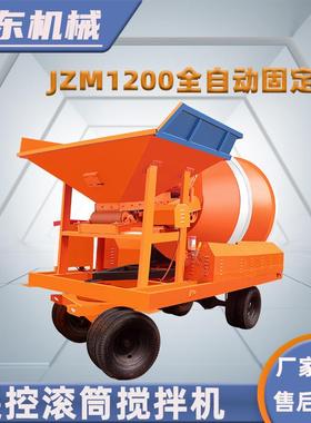 现货JZ1200全自动固定SNLM斗搅拌机水砂浆双驱线无泥遥控滚筒搅拌