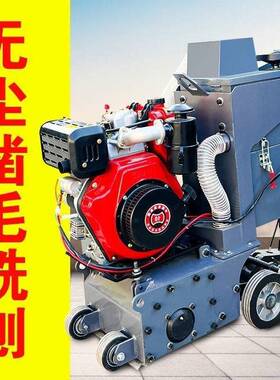 路走面水泥刨地手推无尘电动汽49505油柴油凿毛铣机地翻面新自行