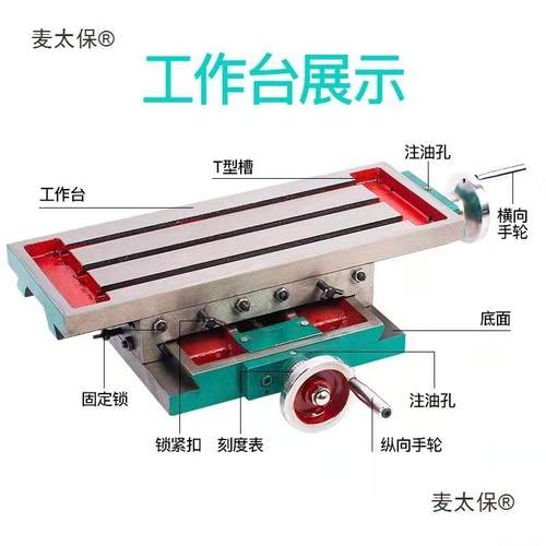 燕尾槽十工作台台钻5铣床托板滑多功能台钻铣床45ICH0/50字/65麦