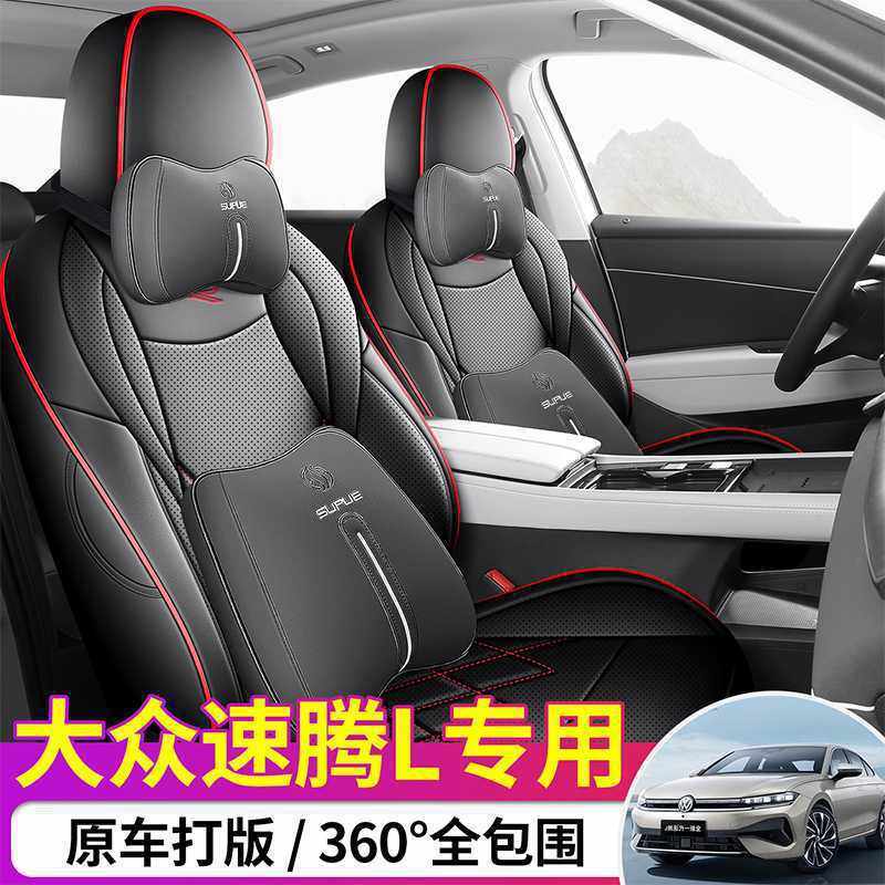 2026款大众速腾L座椅套全包一汽豪华精英时尚版座套专用汽车坐垫,玩具/童车/益智/积木/模型,垂直悬浮玩具,淘宝优惠券,粉丝福利购,淘宝优惠卷