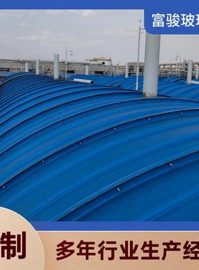 玻璃钢污水池盖板家厂防臭防防尘璃YYR钢拱形污水雨池沼气池玻密