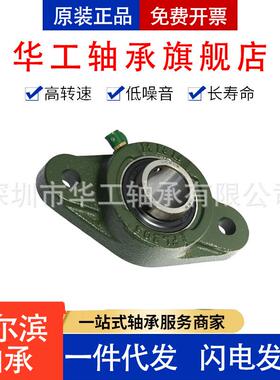 HRB哈U尔滨轴承CT305UCT306UCT30T7UC30886291带座外球面轴承