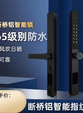 通通窄边晒铝框庭平移院推拉门密码锁断能桥D7铝防指纹锁智锁防水