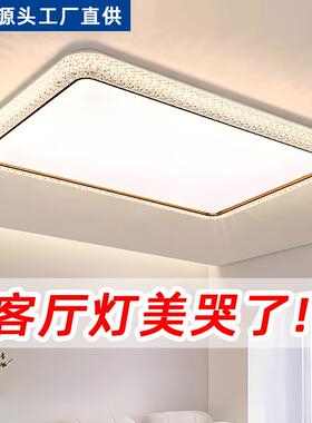 2025年新款客26211厅灯吸现代简约大E气LD顶灯卧室灯山组合广东中